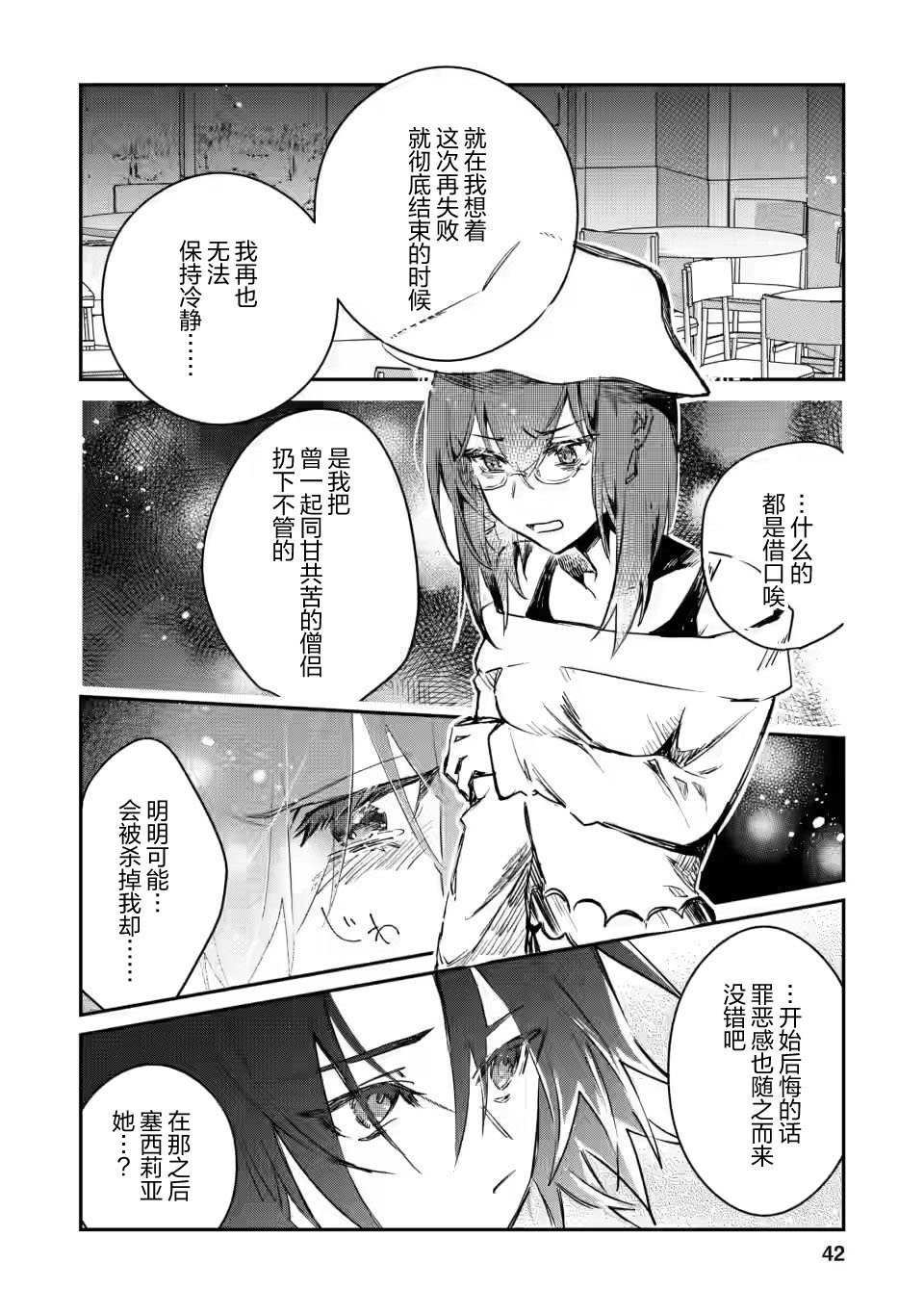 第12.1话