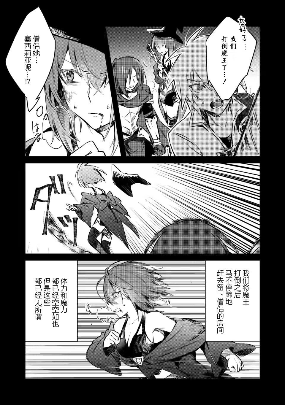 第12.2话