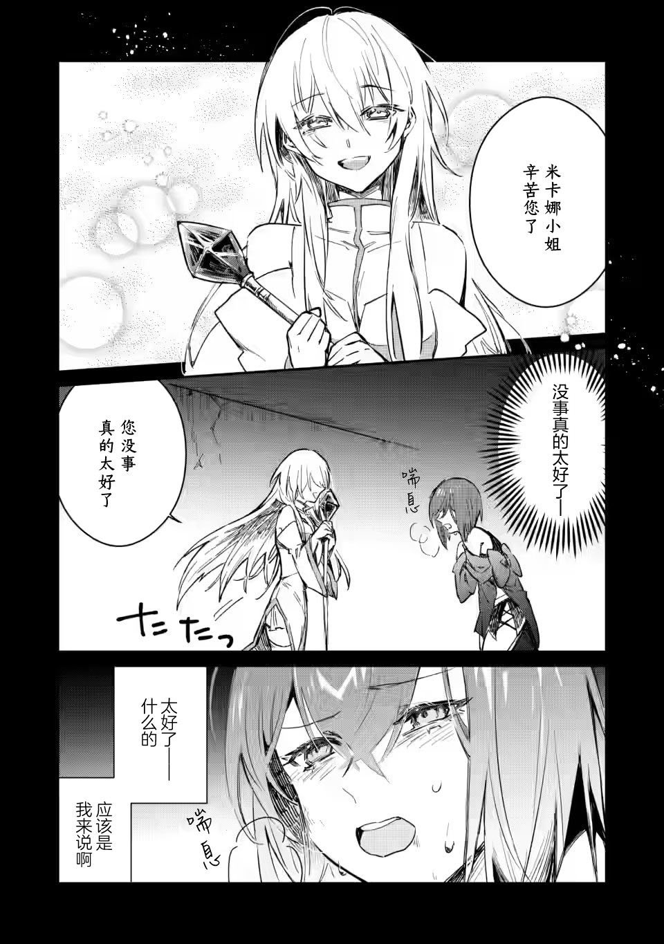 第12.2话