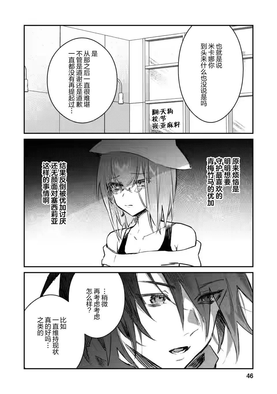 第12.2话
