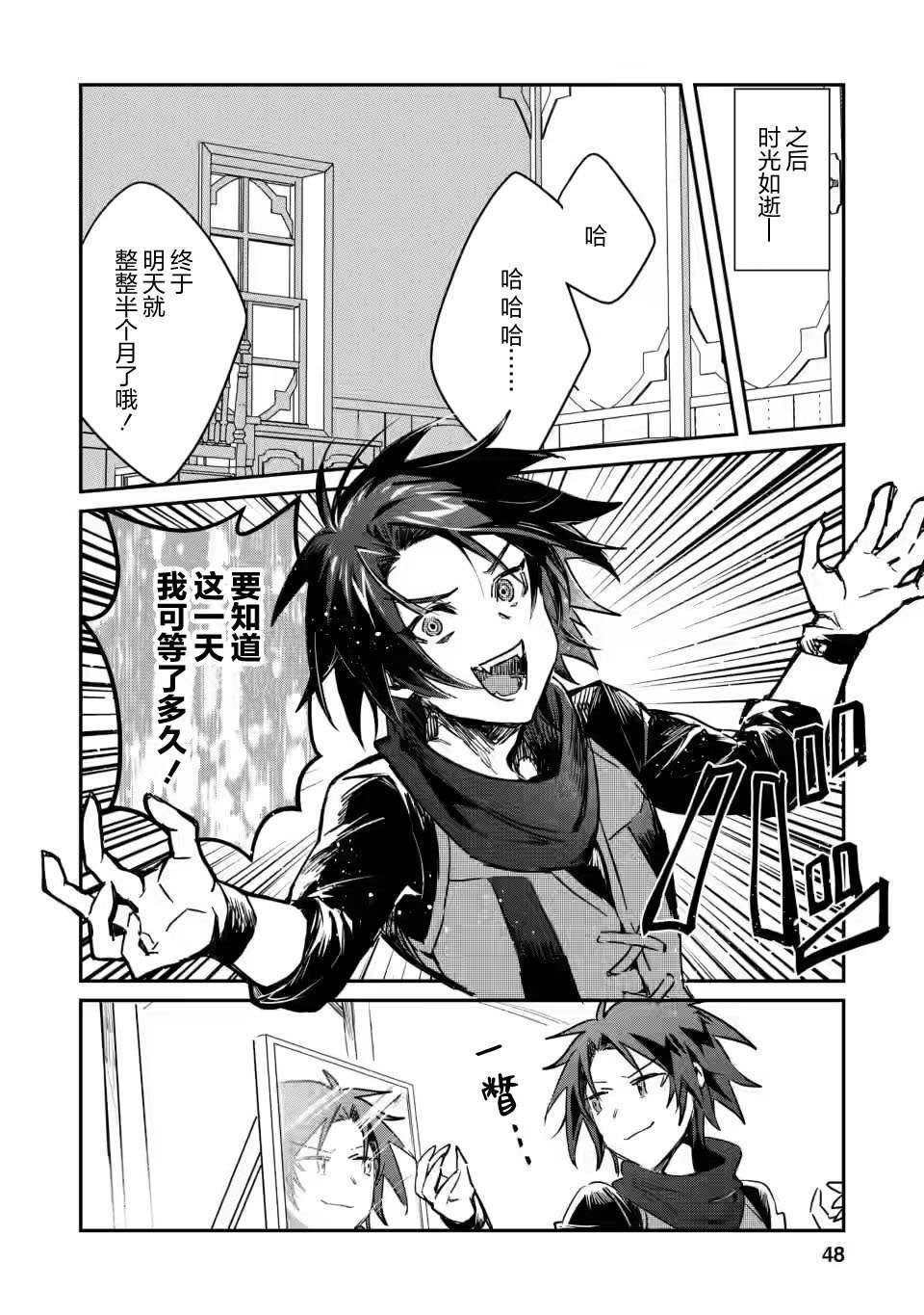 第12.2话