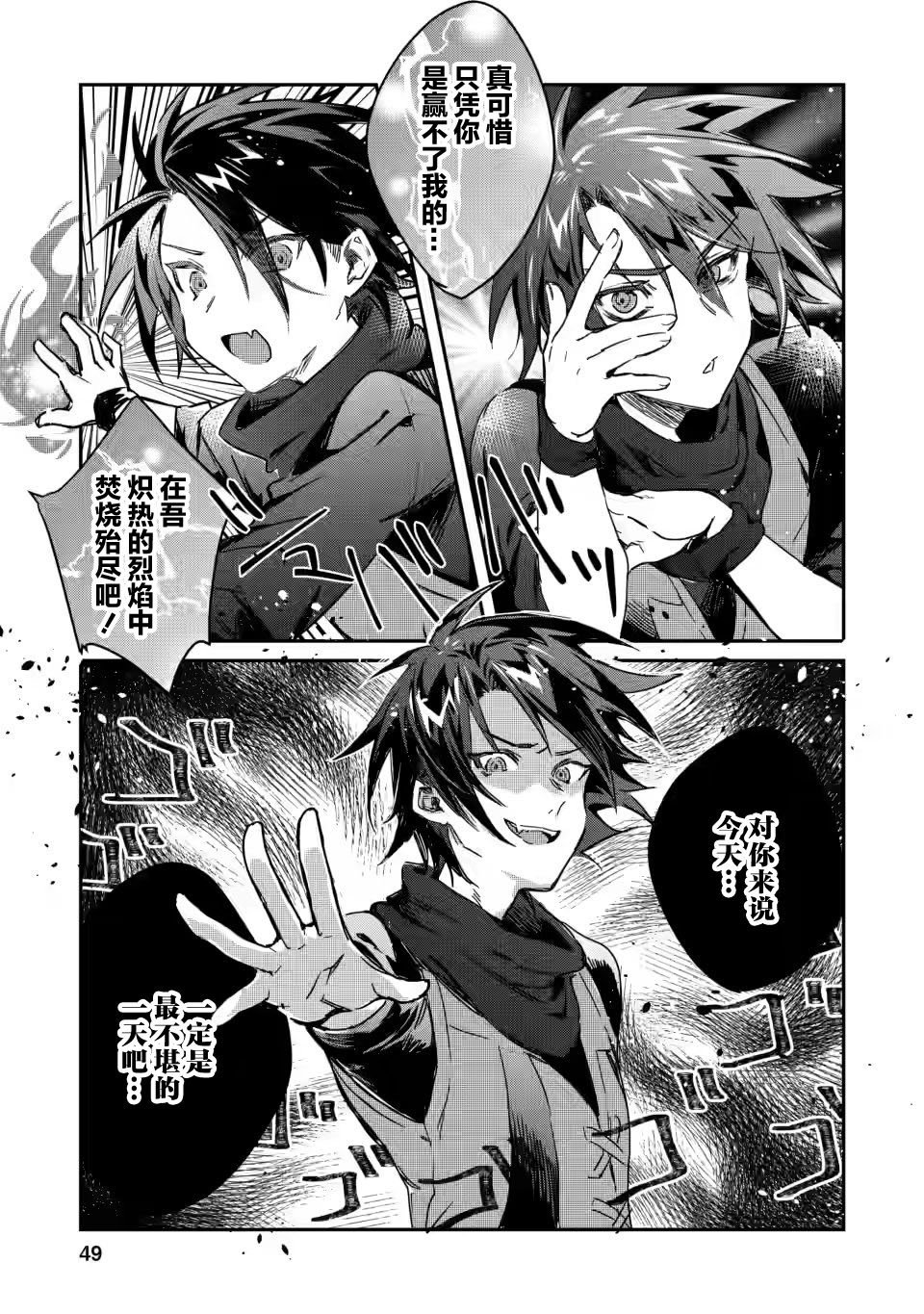 第12.2话