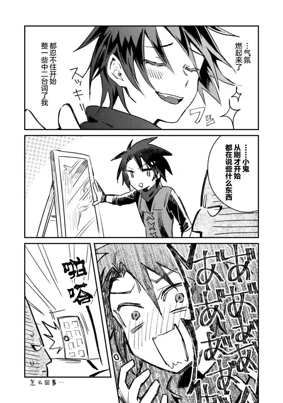第12.2话