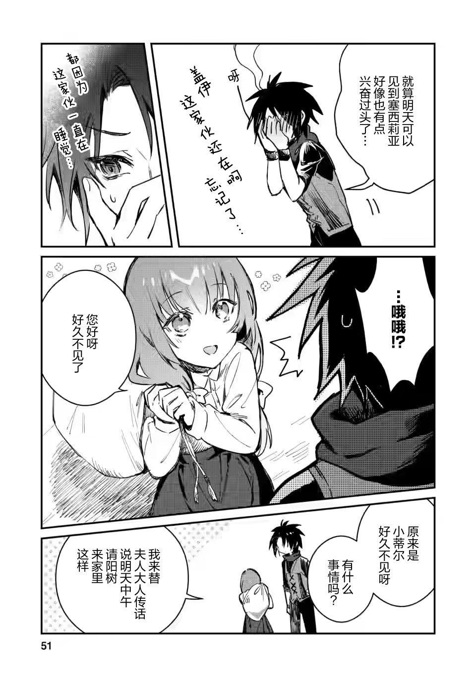 第12.2话