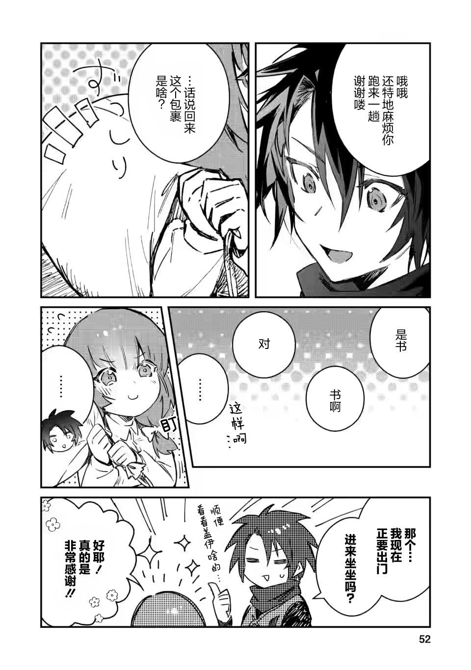 第12.2话