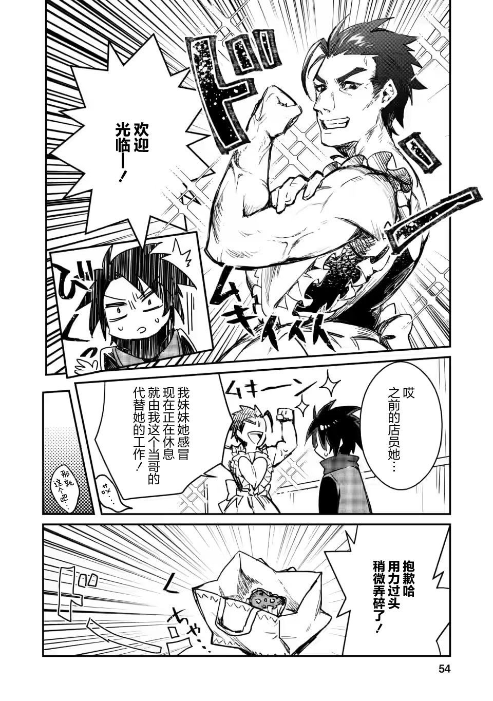 第12.3话