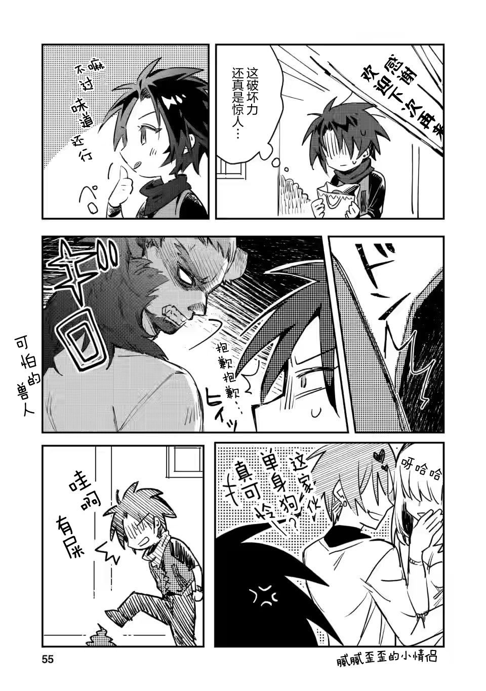 第12.3话
