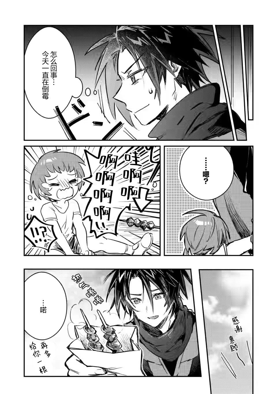 第12.3话