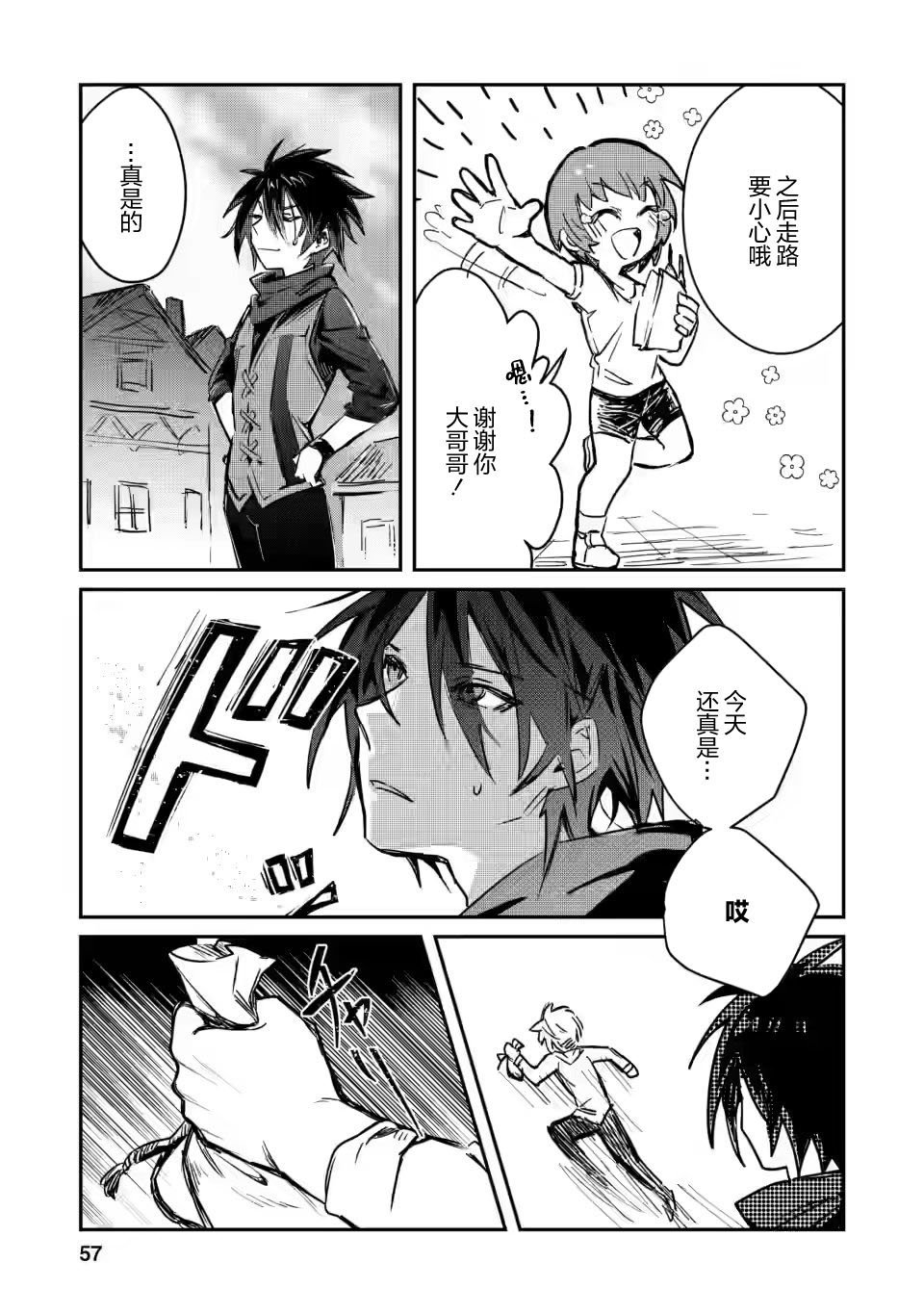 第12.3话