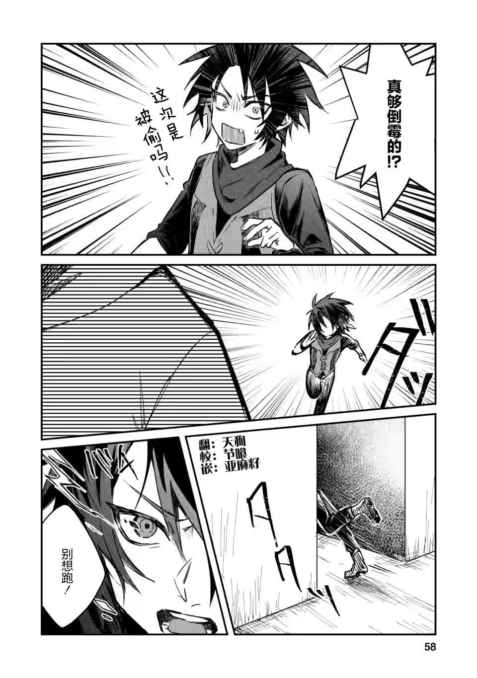 第12.3话