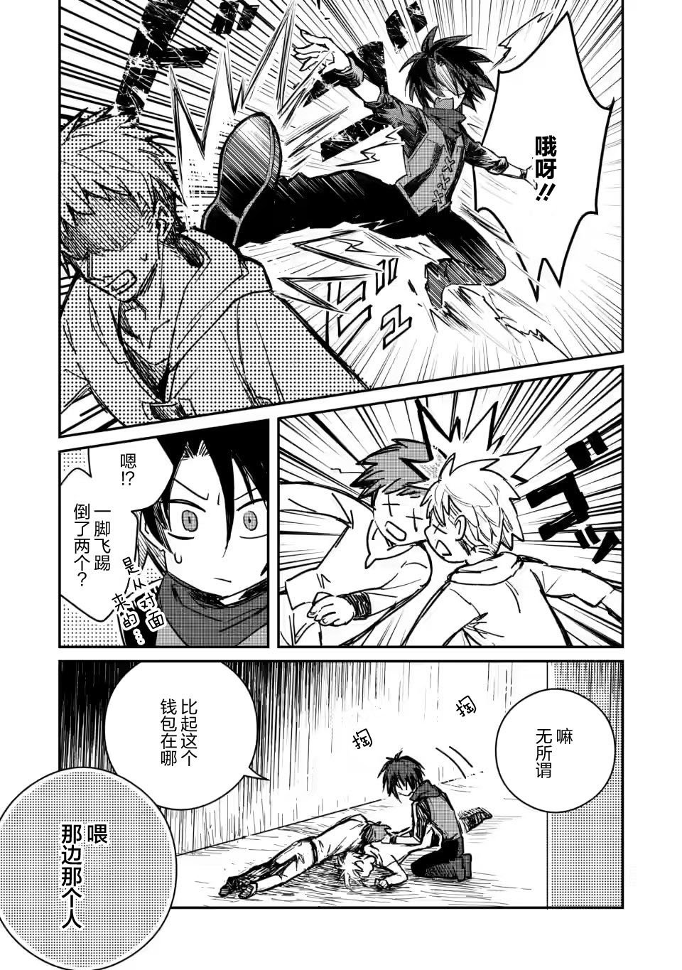 第12.3话