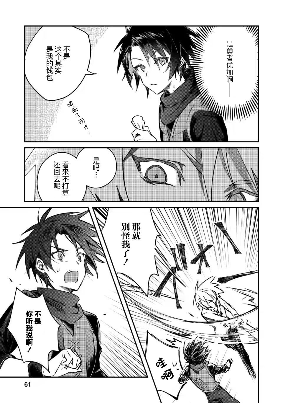 第12.3话