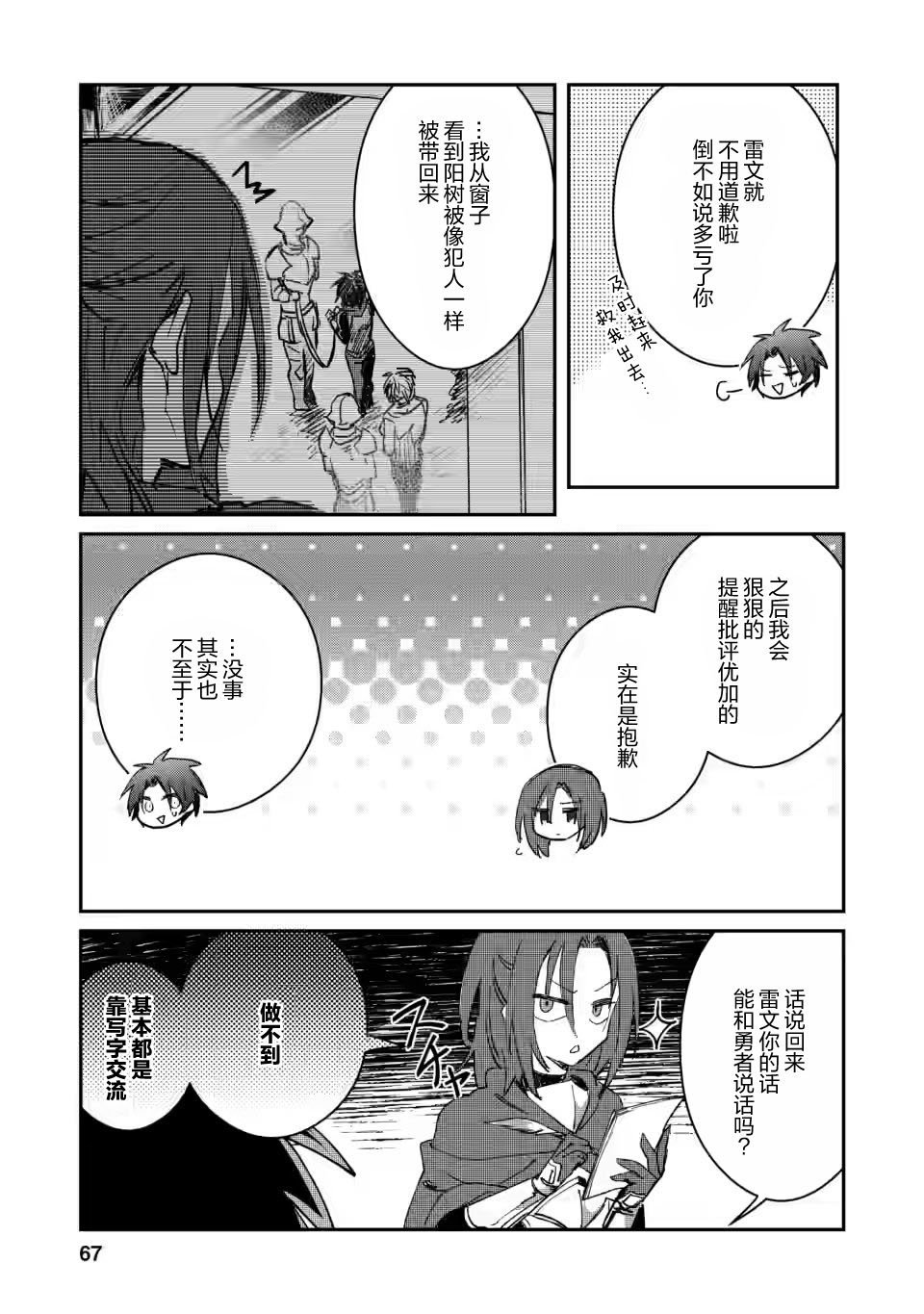 第13.1话
