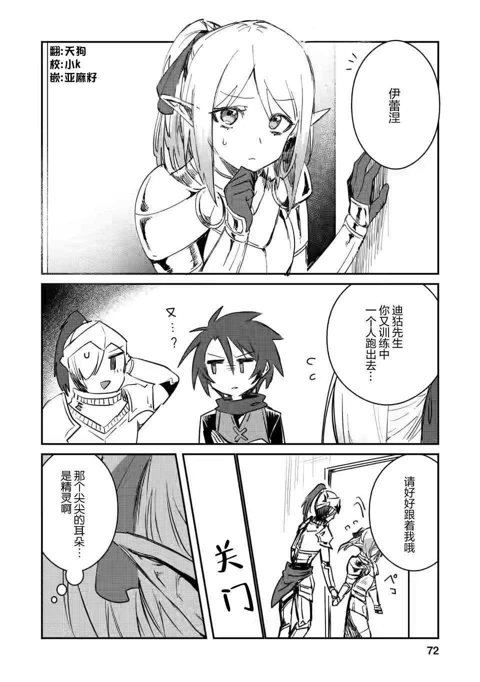 第13.1话