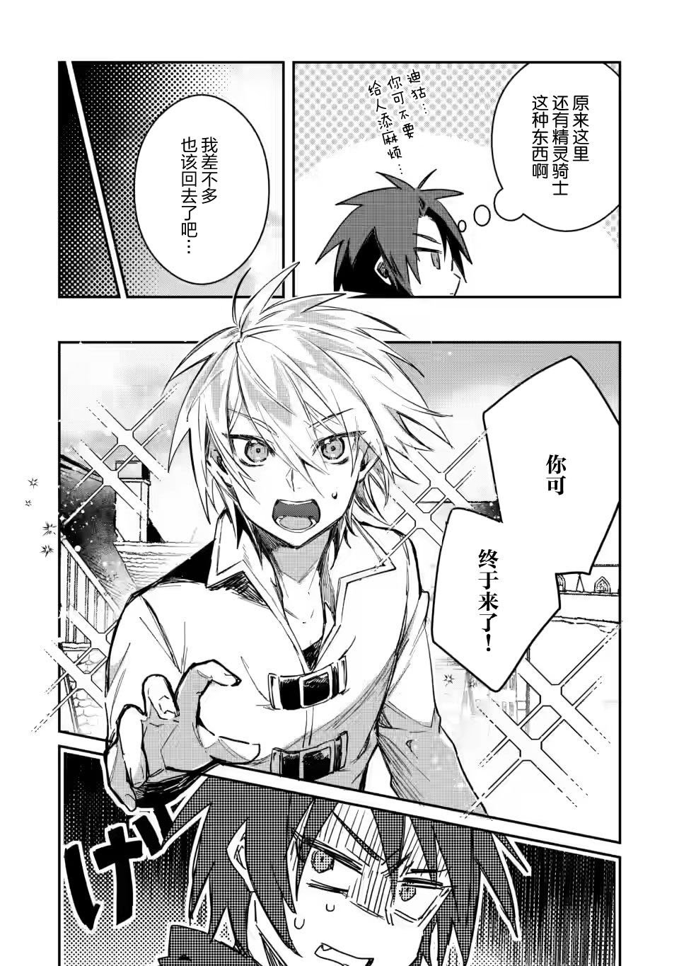 第13.1话