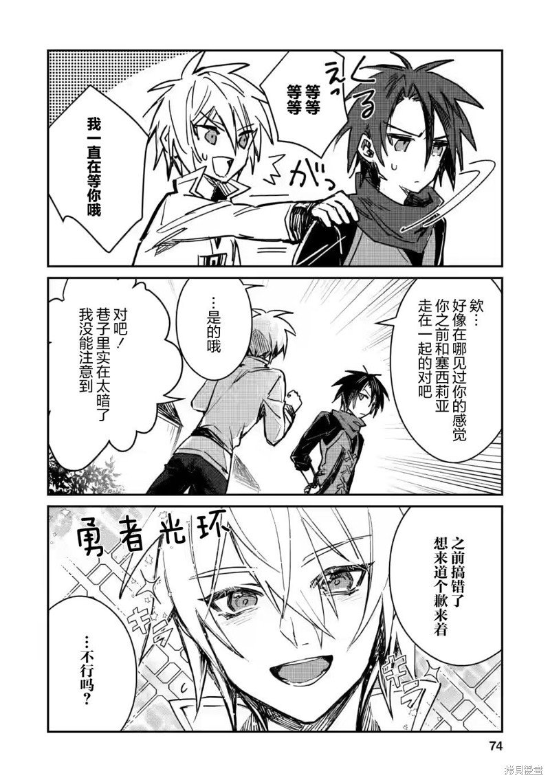 第13.2话