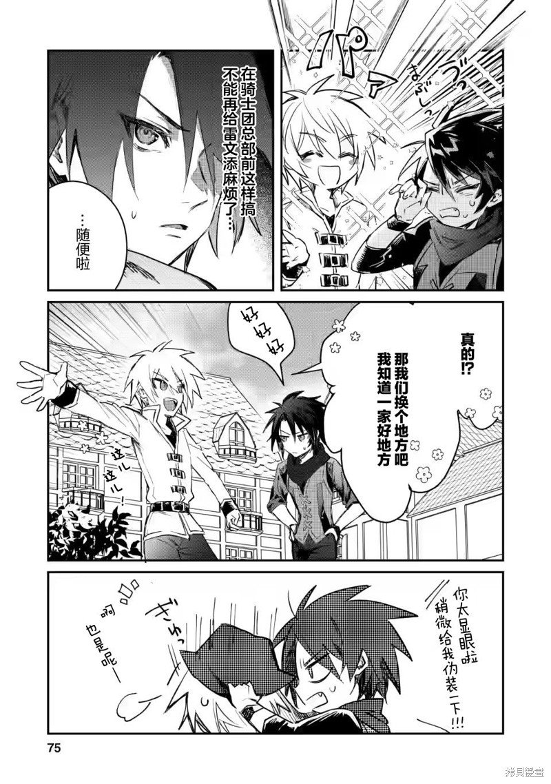 第13.2话