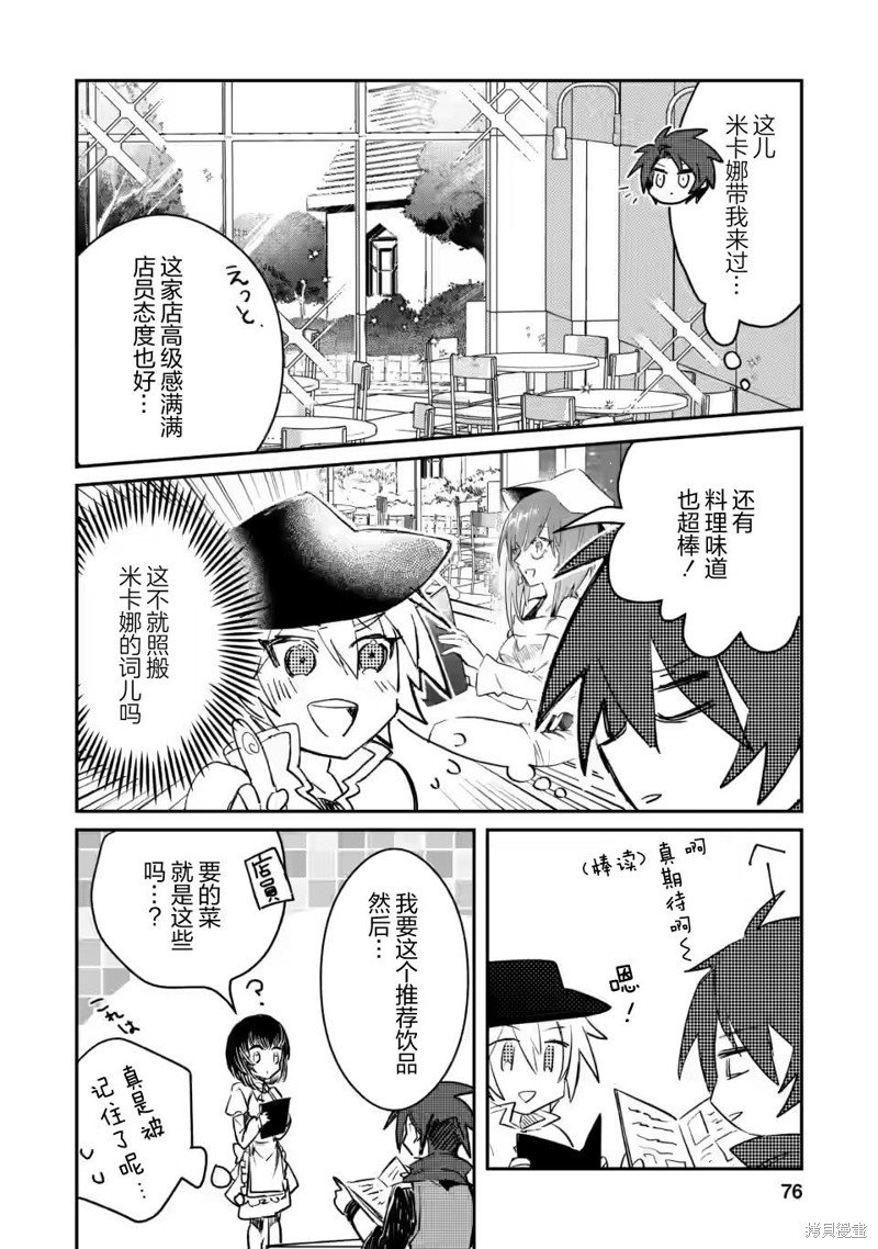 第13.2话