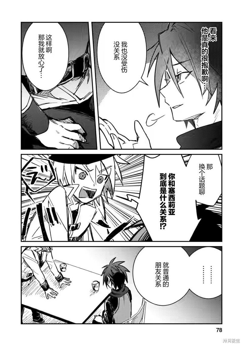 第13.2话