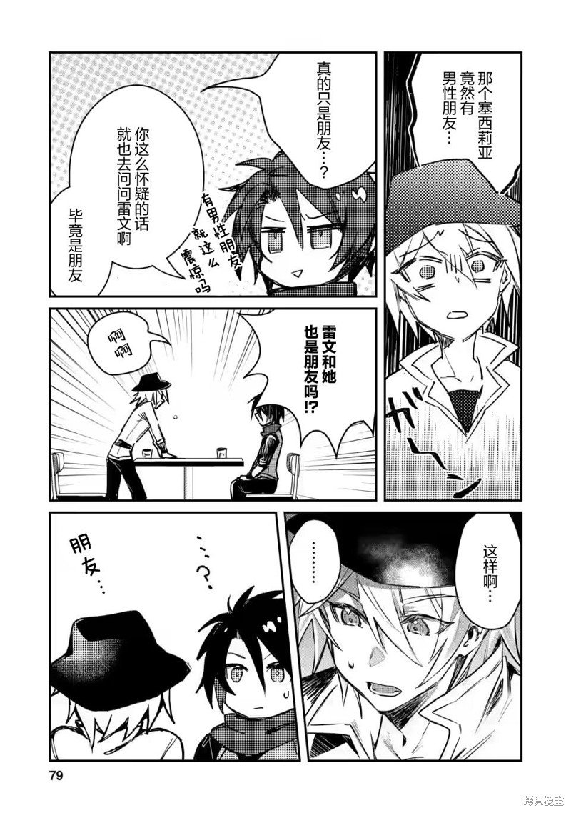 第13.2话