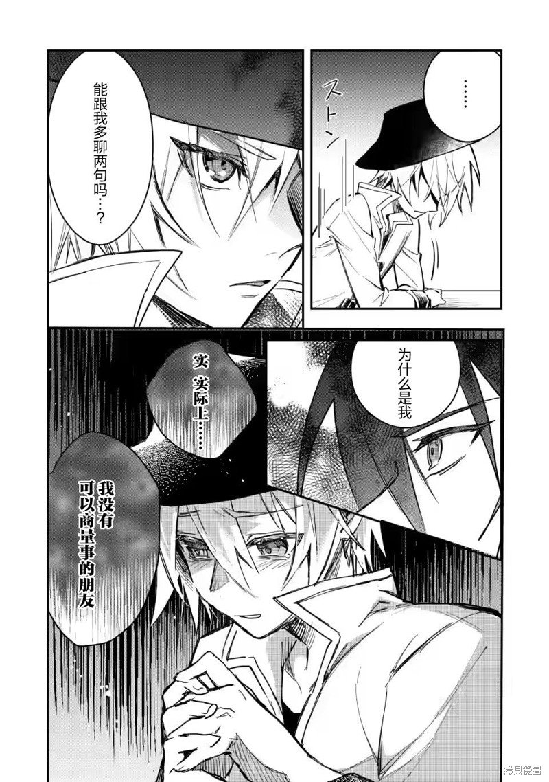 第13.2话