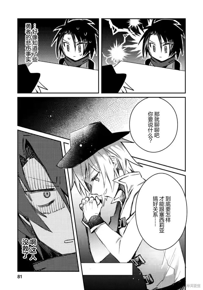 第13.2话