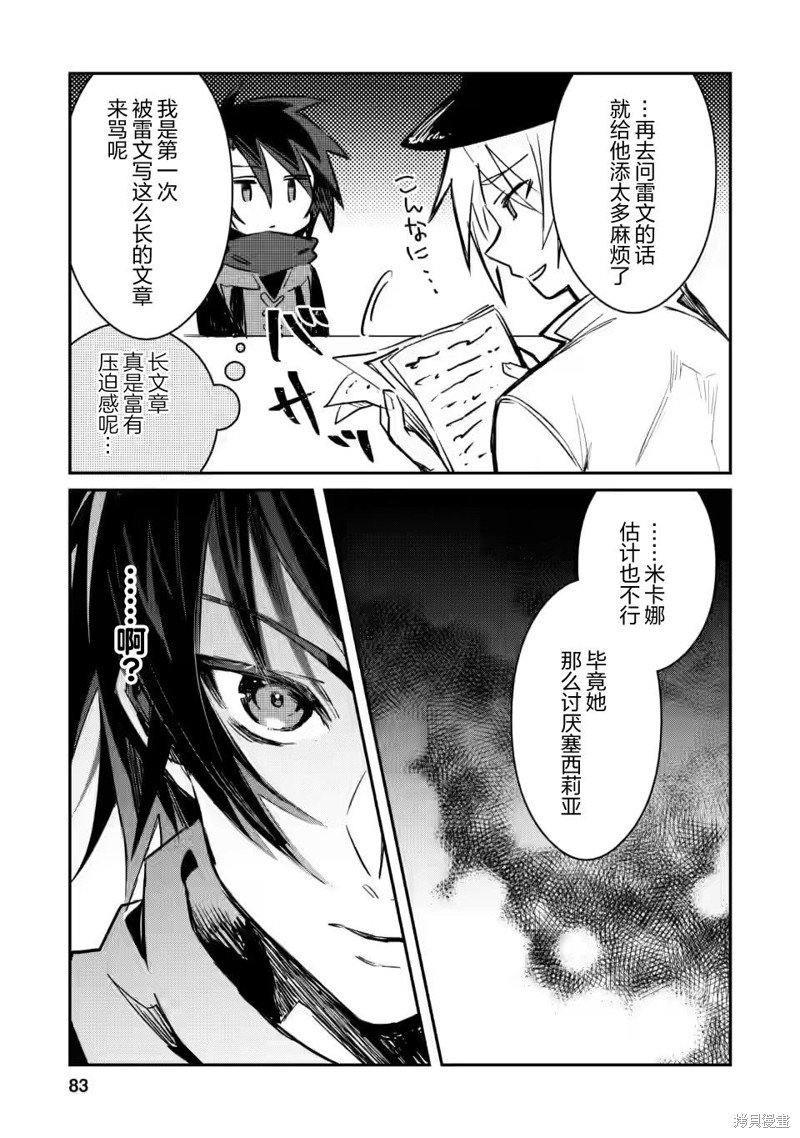 第13.2话