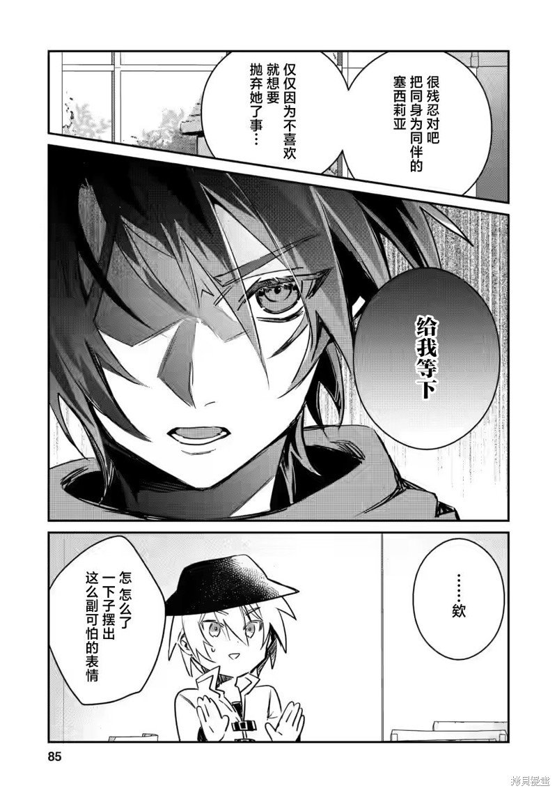 第13.3话