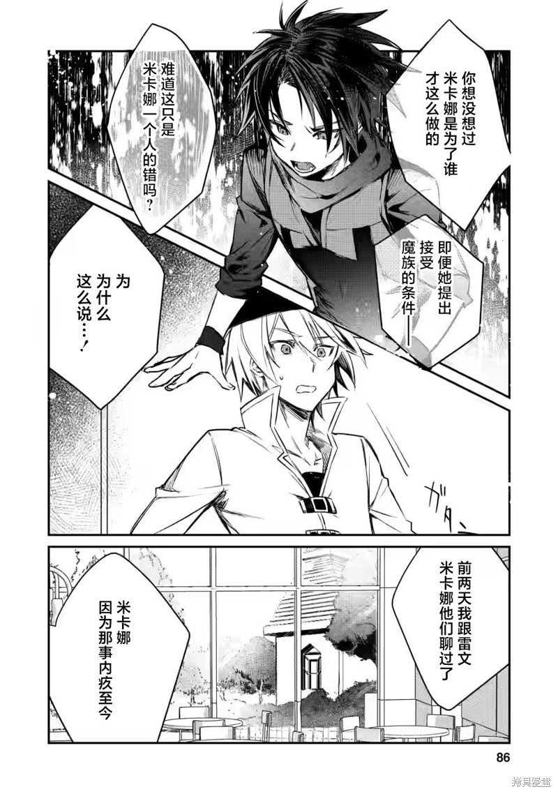第13.3话