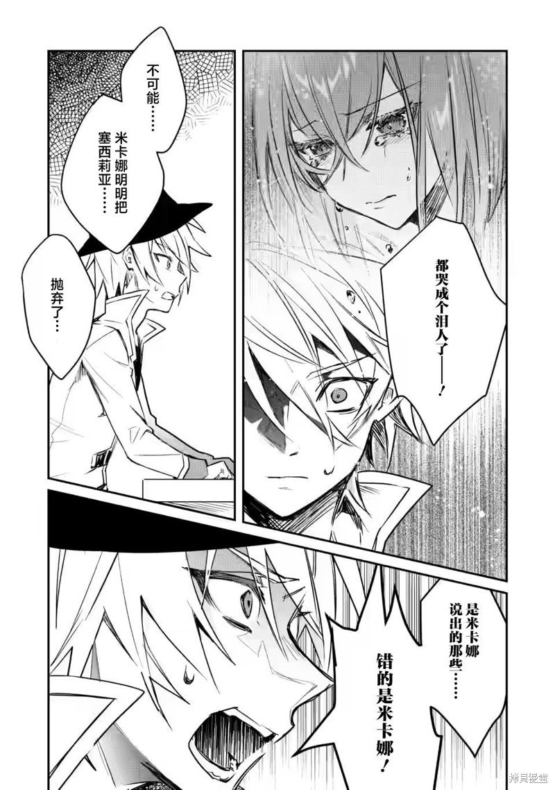 第13.3话