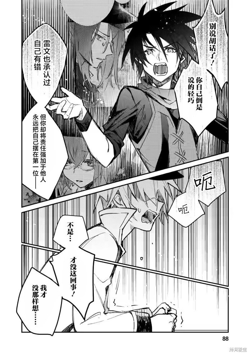 第13.3话