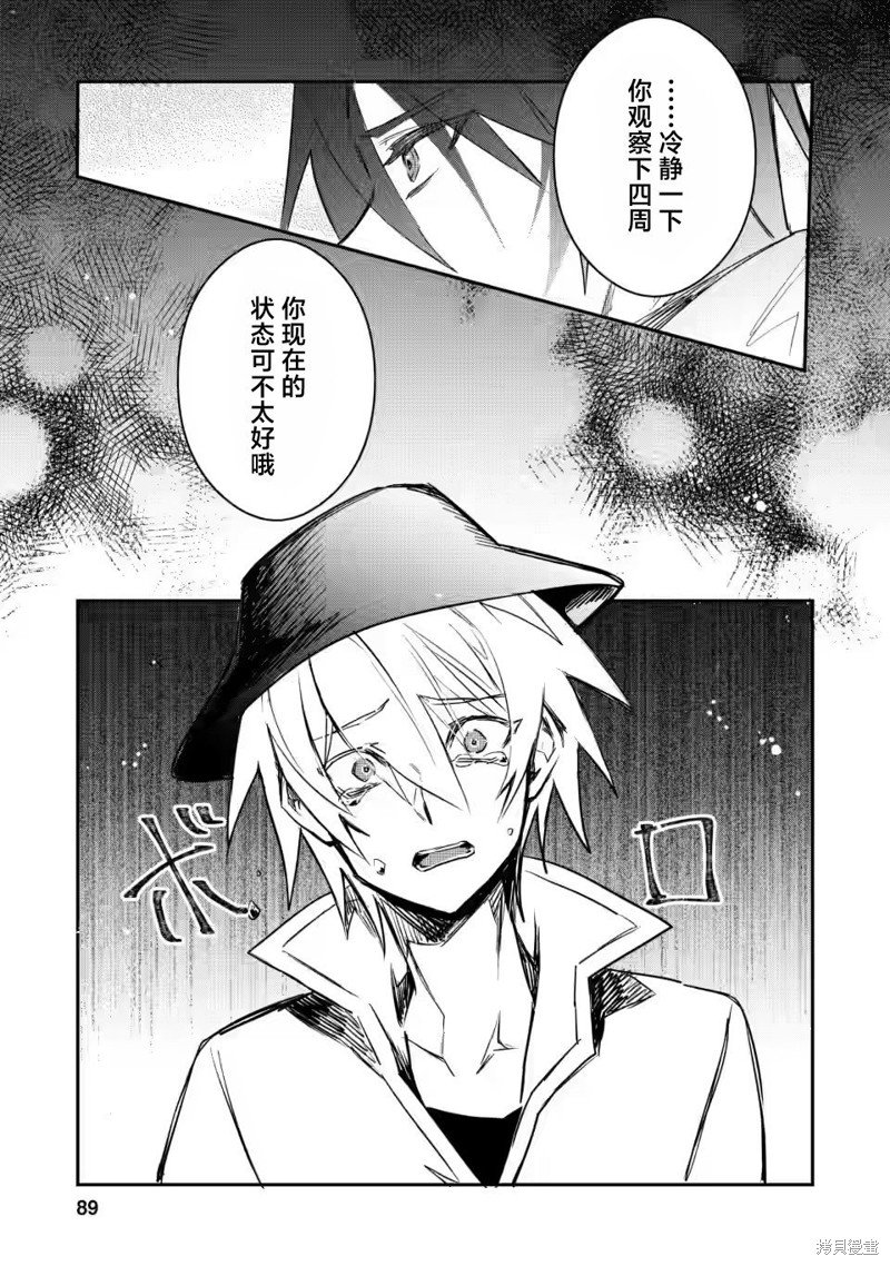 第13.3话