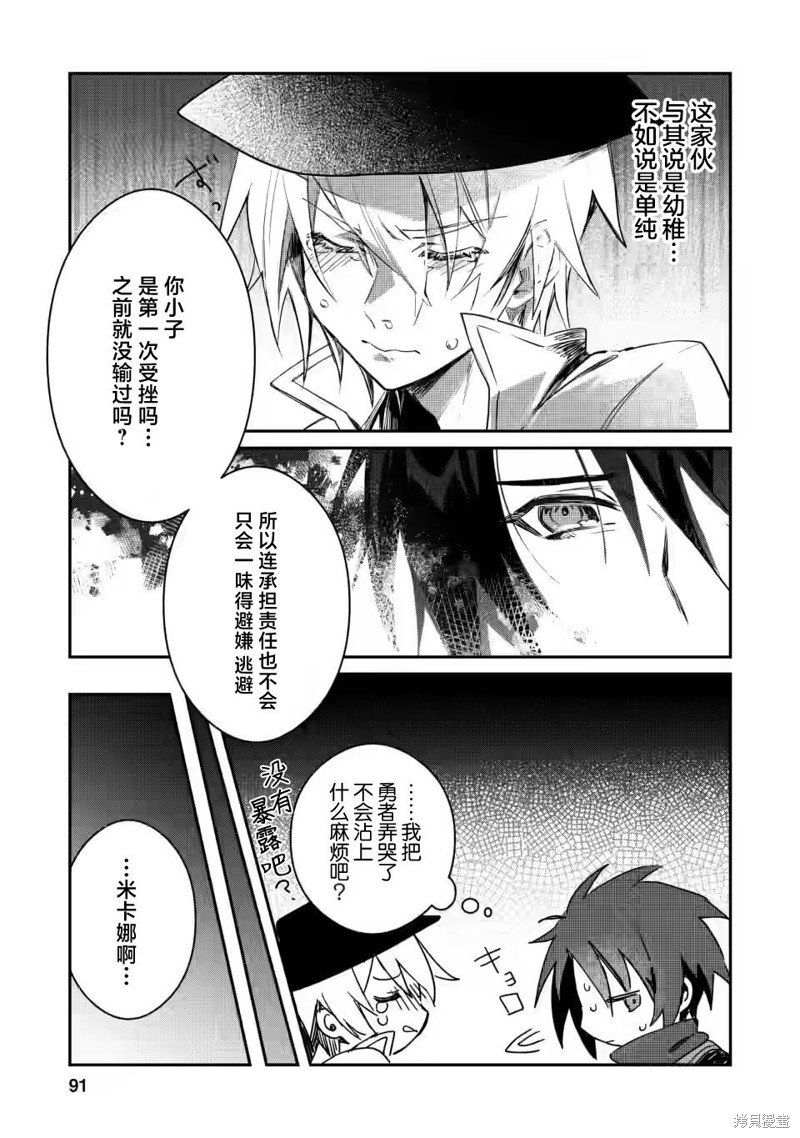 第13.3话