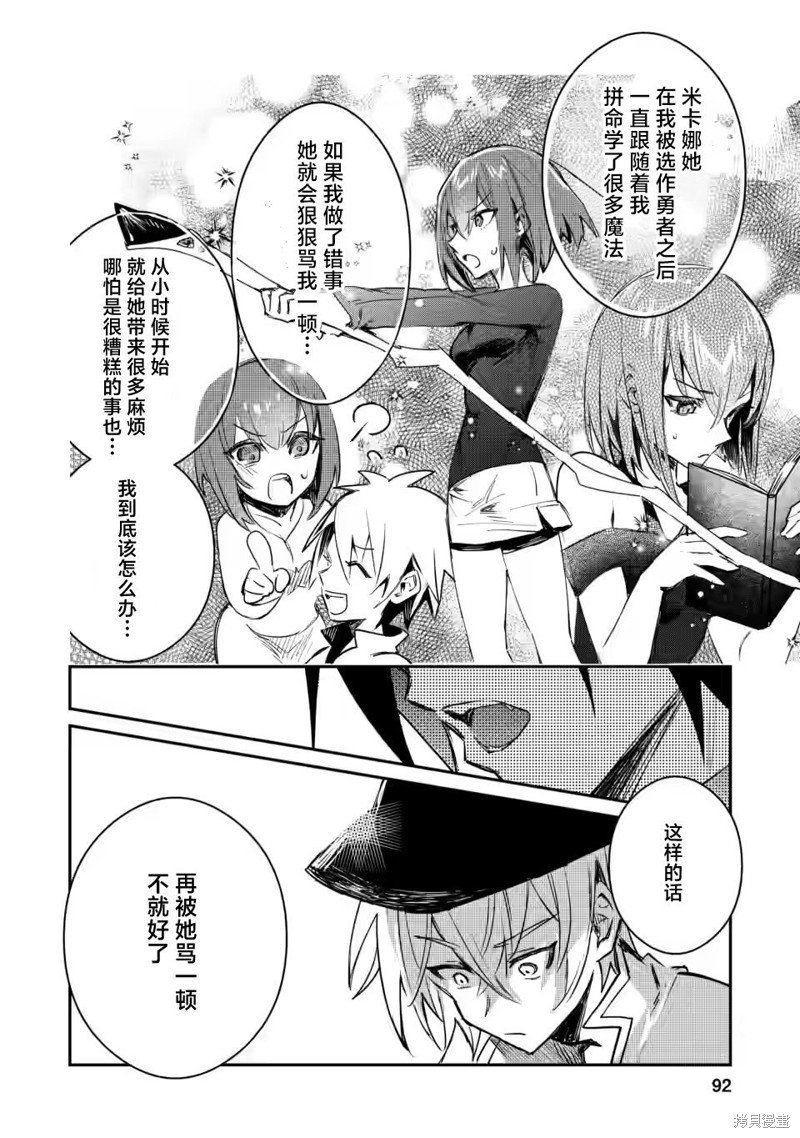 第13.3话