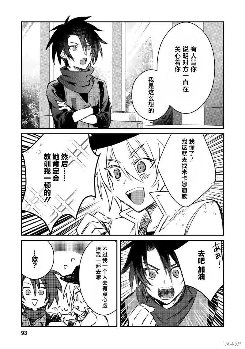 第13.3话
