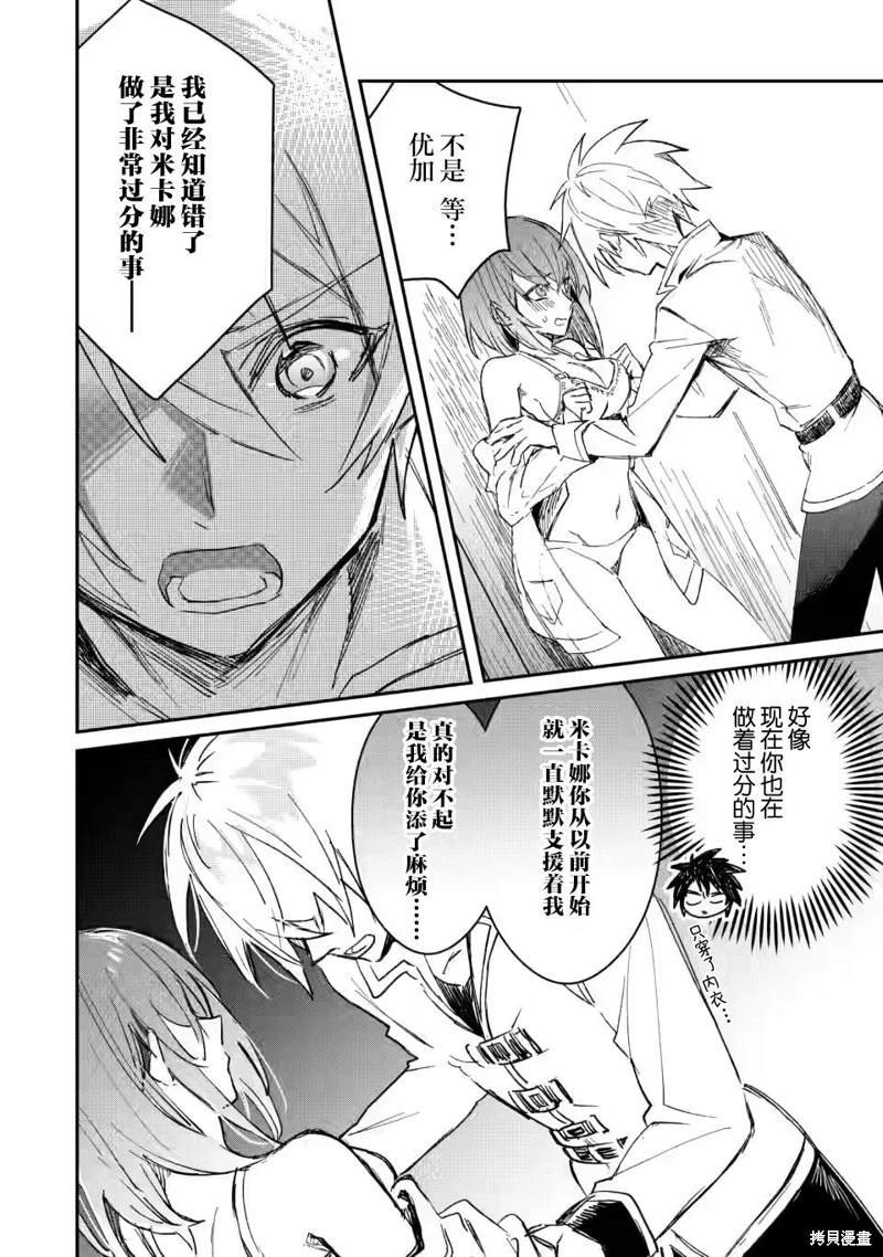 第14.1话