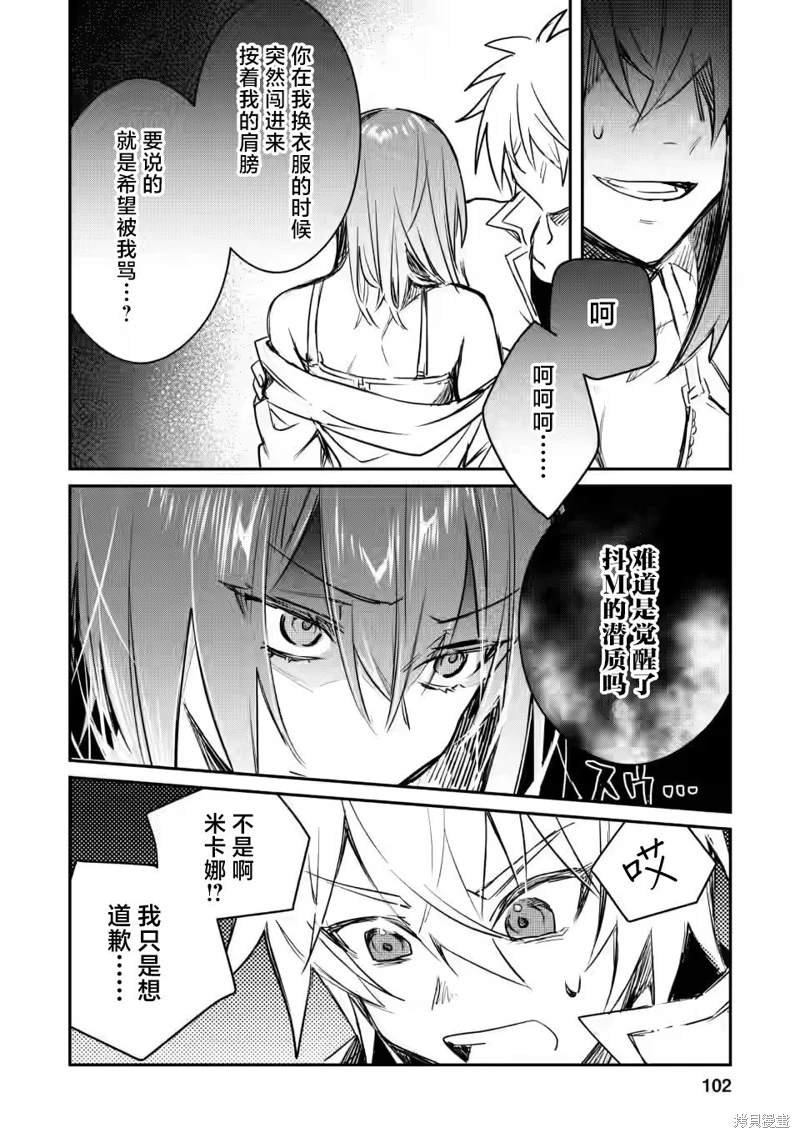 第14.1话