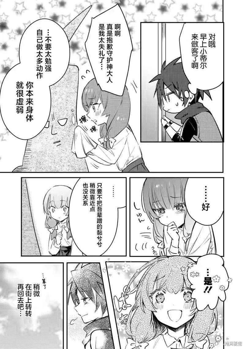 第14.1话