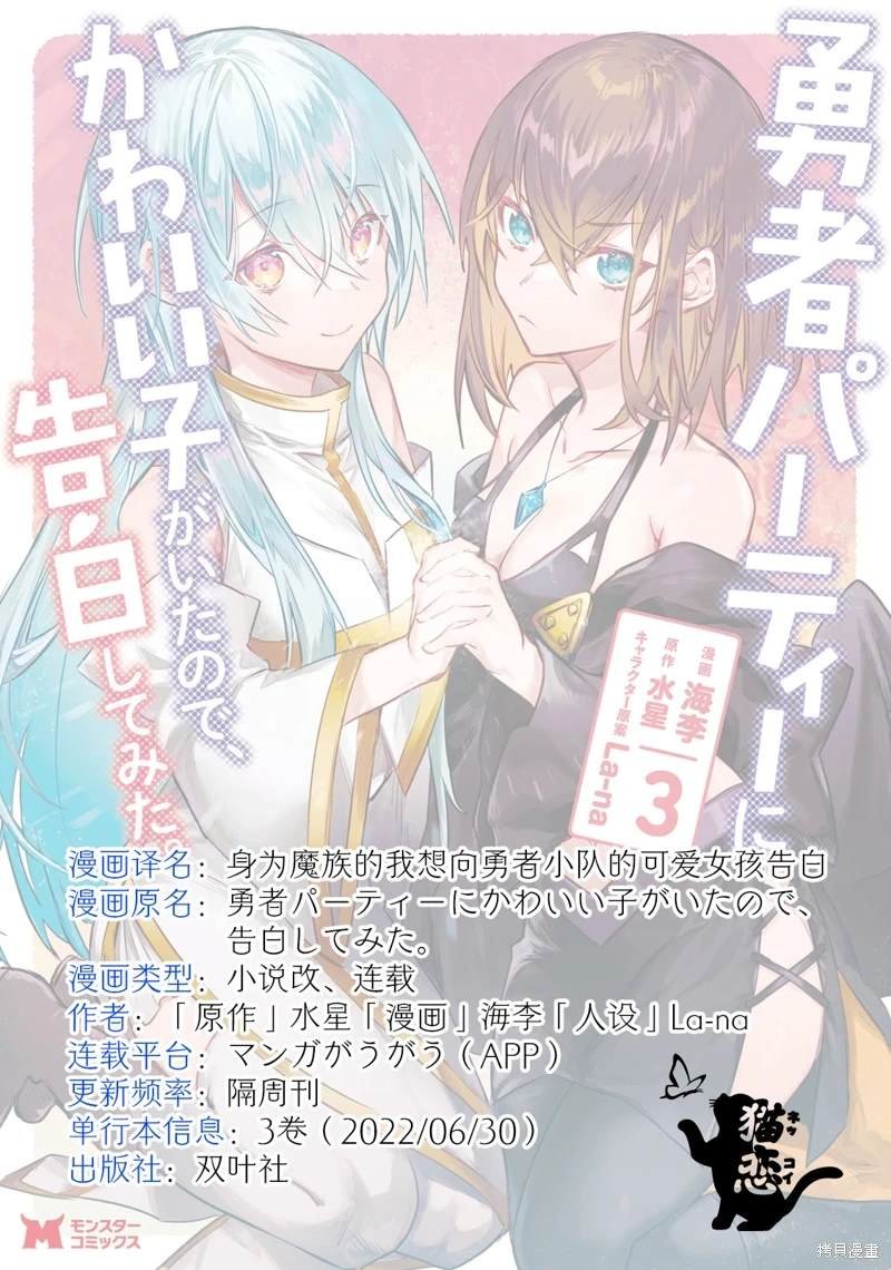 第14.1话