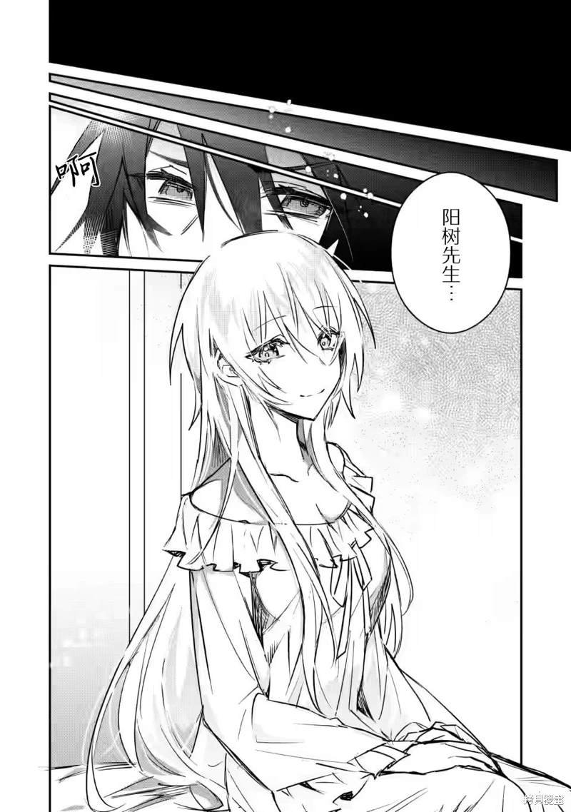 第14.2话