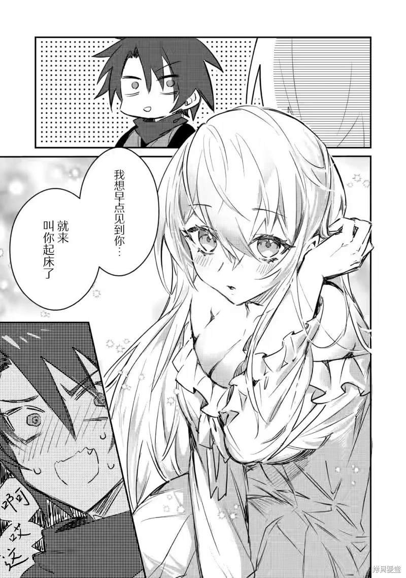 第14.2话
