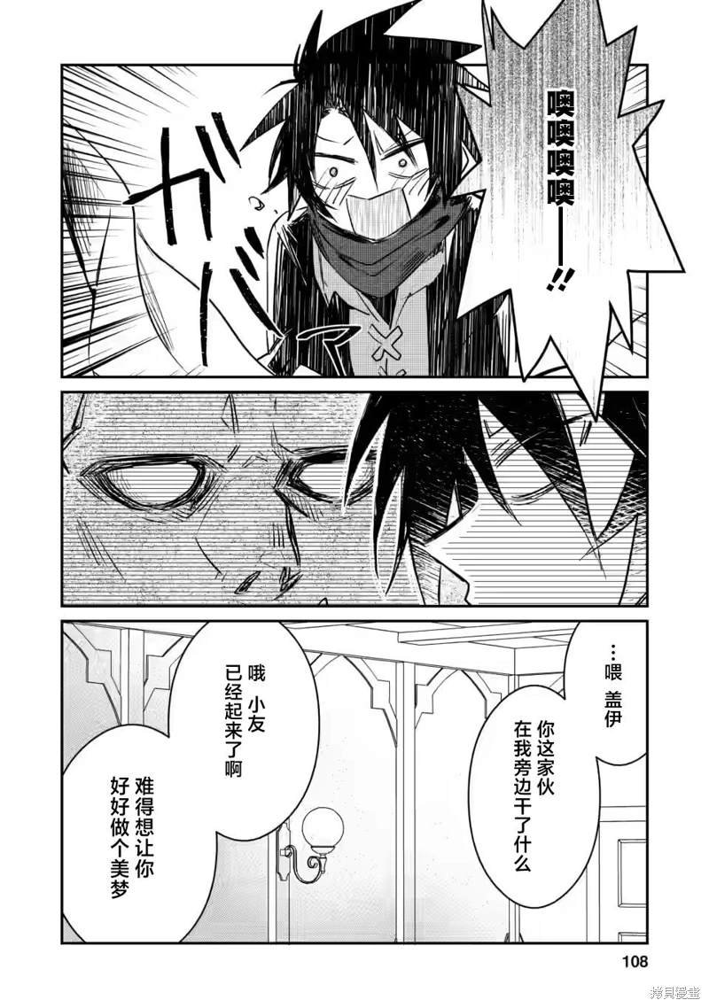 第14.2话