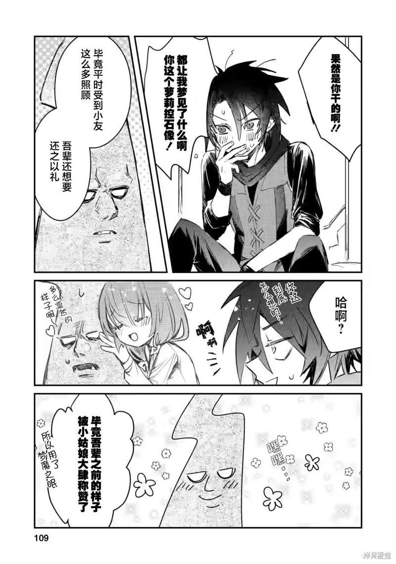 第14.2话