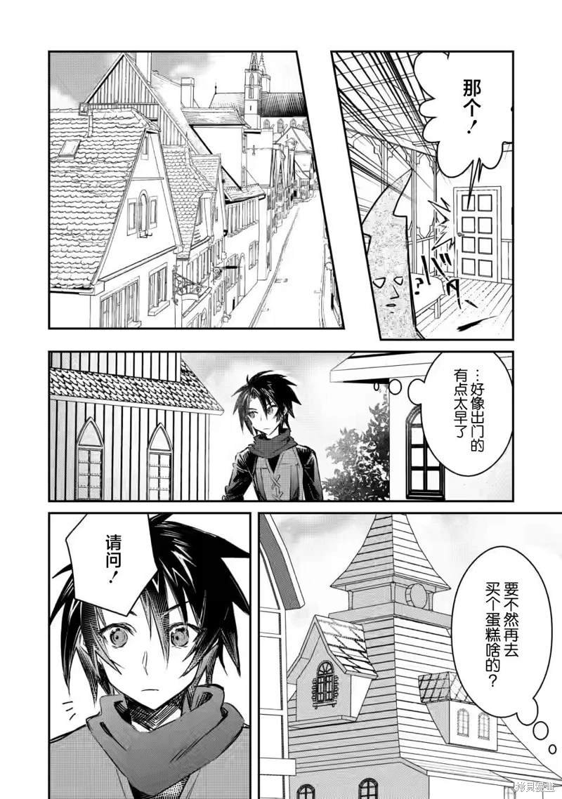 第14.2话