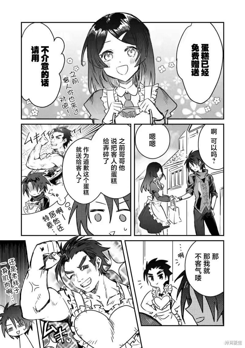 第14.2话