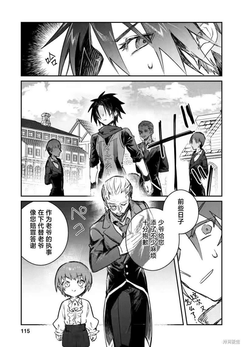 第14.2话