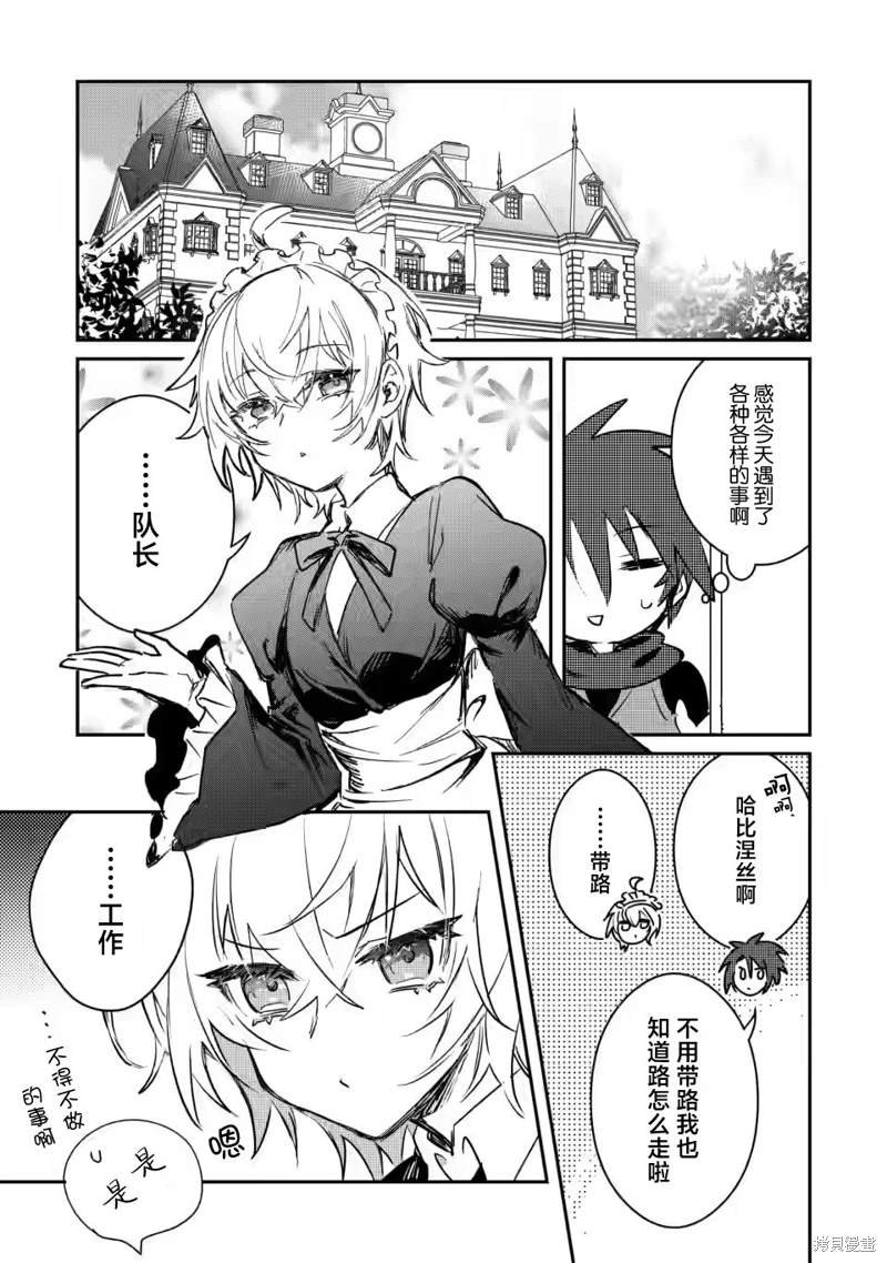 第14.3话