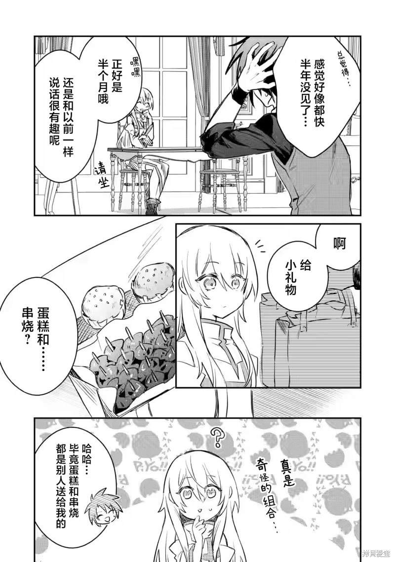 第14.3话