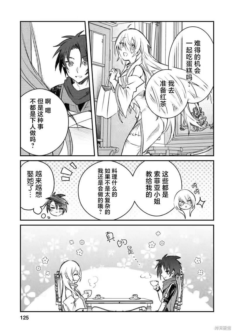 第14.3话