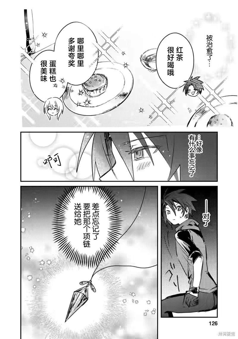 第14.3话
